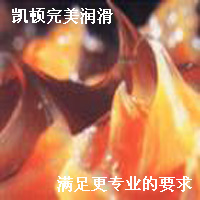 供应600℃特高温润滑脂,耐高温黄油